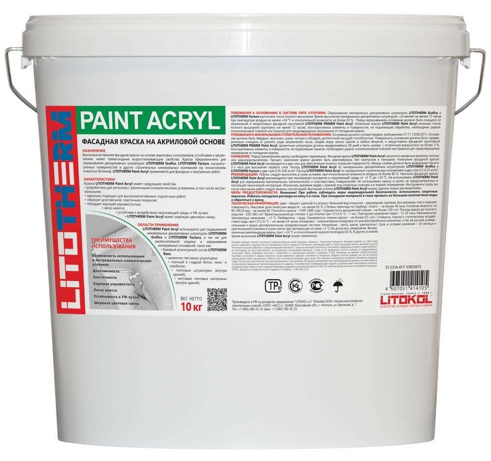 litotherm_paint_acryl