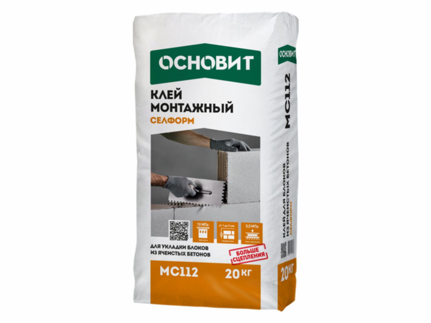 УЦЕНКА Клей для блоков ячеистого бетона, газосиликата, газобетона 1-5мм СЕЛФОРМ MC112 ЗИМА ОСНОВИТ 20кг, рис. 1