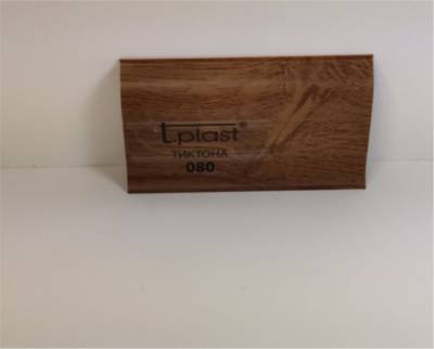 Плинтус ПВХ 58мм с мягким краем 2,5м 080 Тиктона T-PLAST, рис. 1