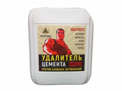 Очиститель от цемента ОЦ-1 10л РЕКОРД, рис. 1