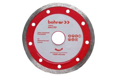 Диск алмазный Bohrer Мастер 125х22,2 (железобетон,кирпич,камнь,гранит) сухой рез, рис. 1