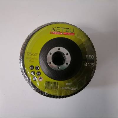 Круг лепестковый по металлу и древесине Р60 125*22мм KETZU (10), рис. 1