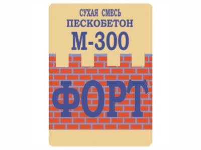 УЦЕНКА Смесь сухая М-300 пескобетон ФОРТ 50кг (25) не гост, рис. 1