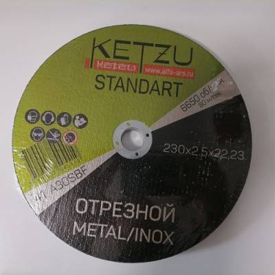 Круг отрезной по металлу 230*2,5*22,23мм Standart KETZU (25), рис. 1